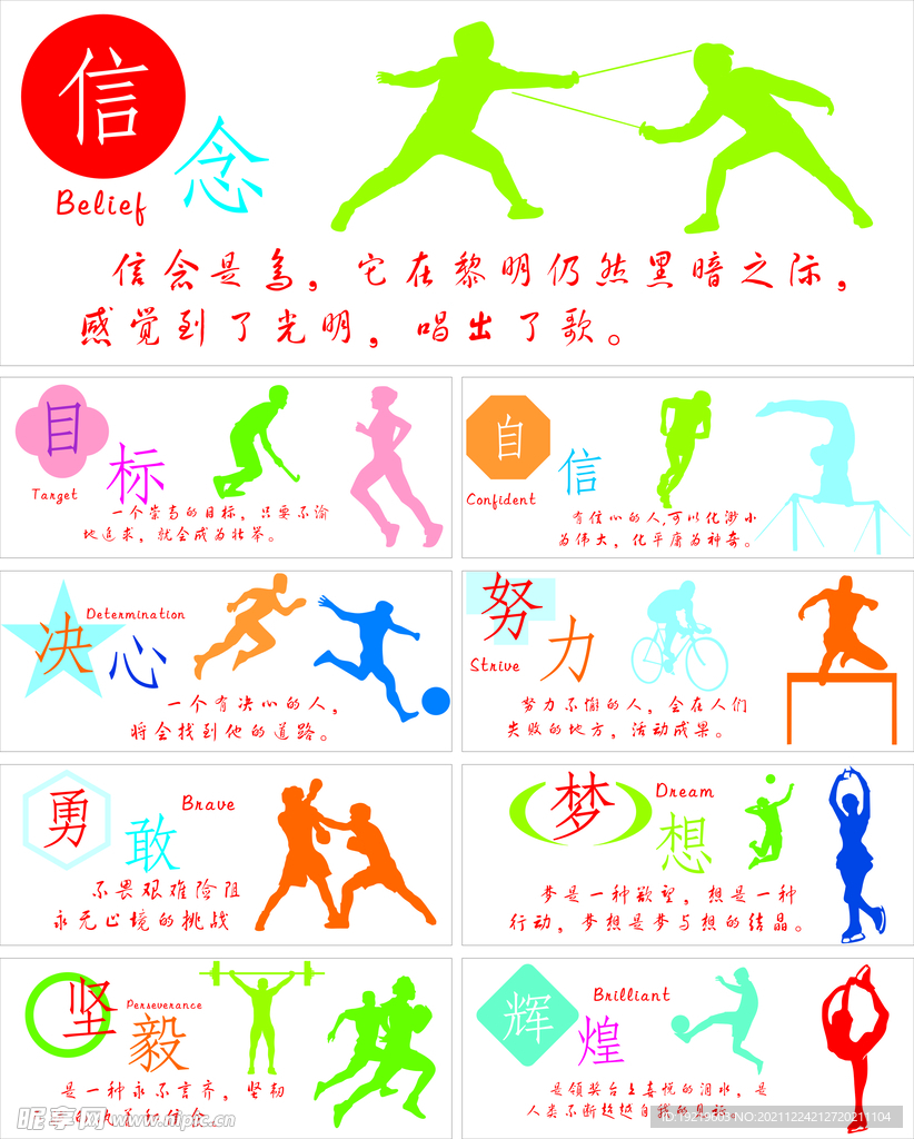 帮助球队牢