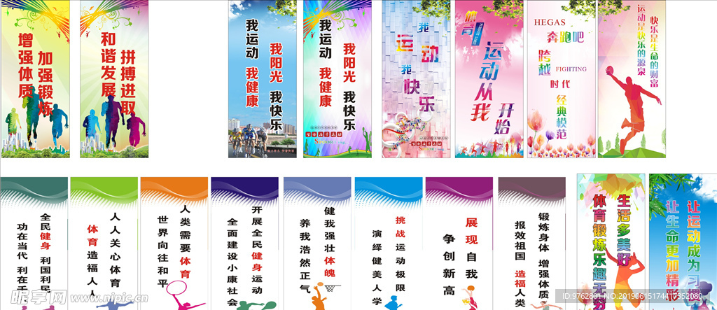 瞬间